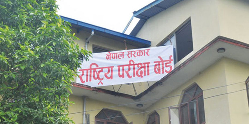 कक्षा १२ को पूरक परीक्षाको नतिजा प्रकाशित