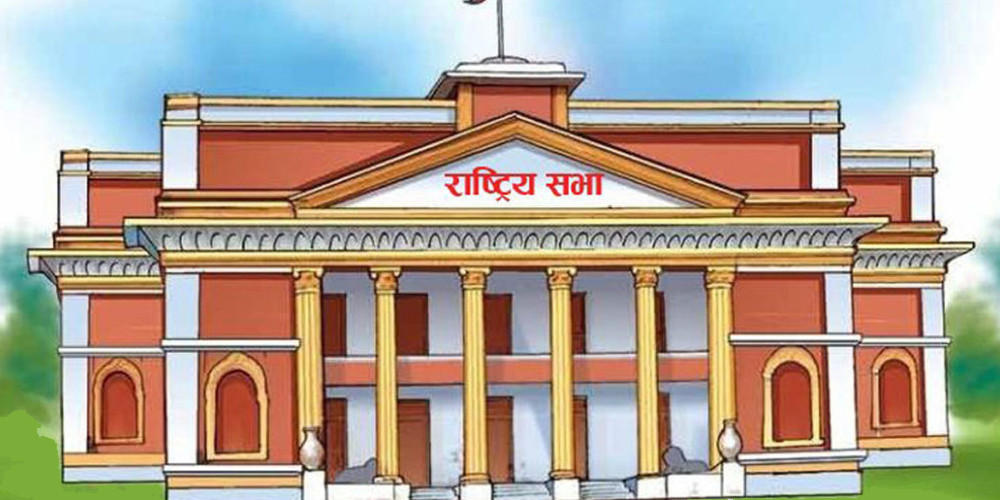राष्ट्रियसभा बैठक शुरु, अध्यक्षको निर्वाचन फागुन २९ लाई तोकियो