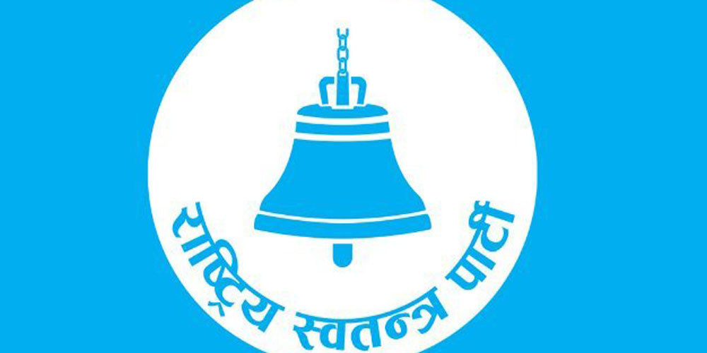 रास्वपाको वडा अधिवेशन आजदेखि