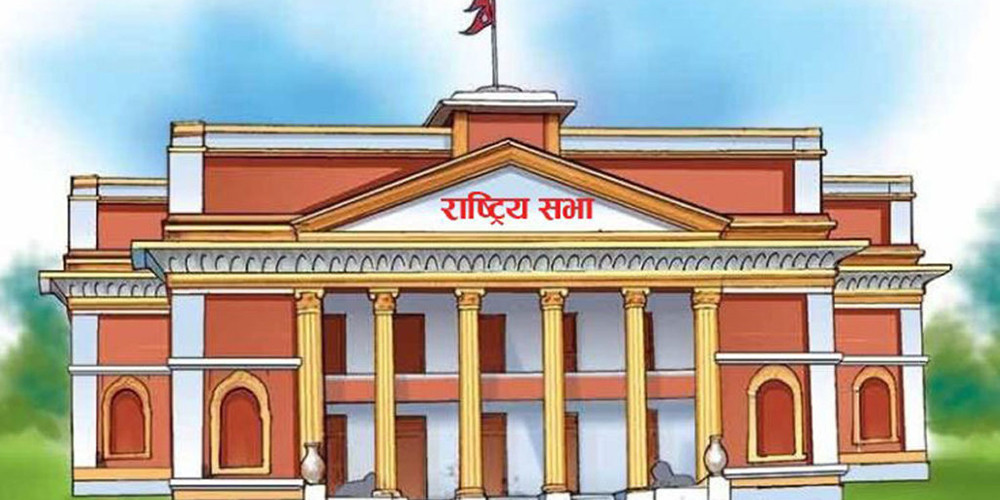 राष्ट्रिय सभा बैठकः मन्त्रालयगत शीर्षकहरूमाथि छलफल जारी