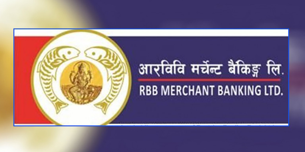 डिम्याट खाता खोल्न हप्ता दिन लाग्छ आरबिबी मर्चेन्ट बैंकिङ लिमिटेडमा