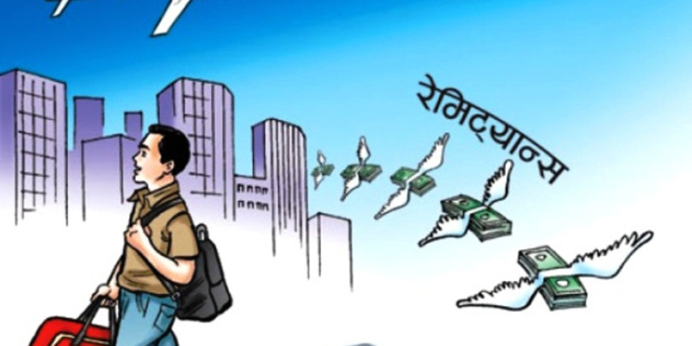 ६ महिनामा भित्रियो ७ खर्ब बढी रेमिट्यान्स