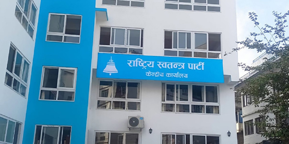 रास्वपाले बोलायो केन्द्रीय समिति बैठक, यस्ता छन् एजेण्डा