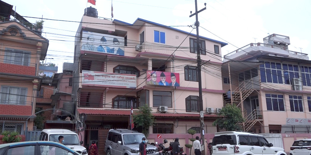 नेकपा एसको स्थायी कमिटी बैठक भोलिदेखि