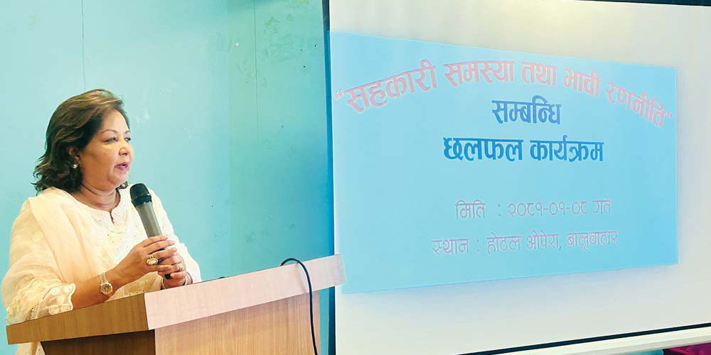 ‘सहकारी समस्याबारे राजनीतिक छलफल जरुरी’ 