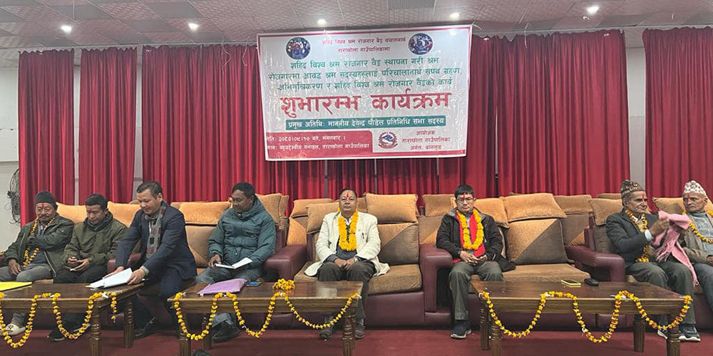 युवालाई गाउँमै रोजगारी दिन ‘श्रम बैङ्क’