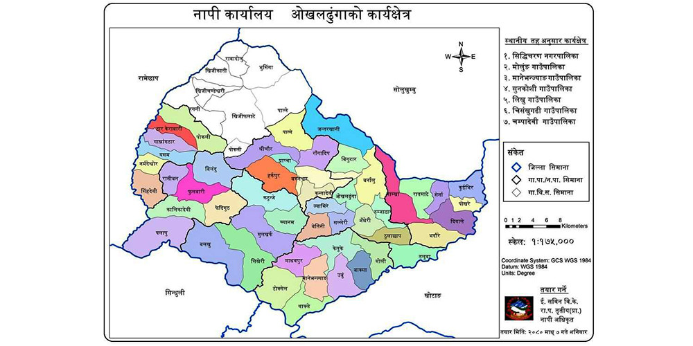 आउनुहोस् ओखलढुंगाको विकासमा हातेमालो गरौँ 