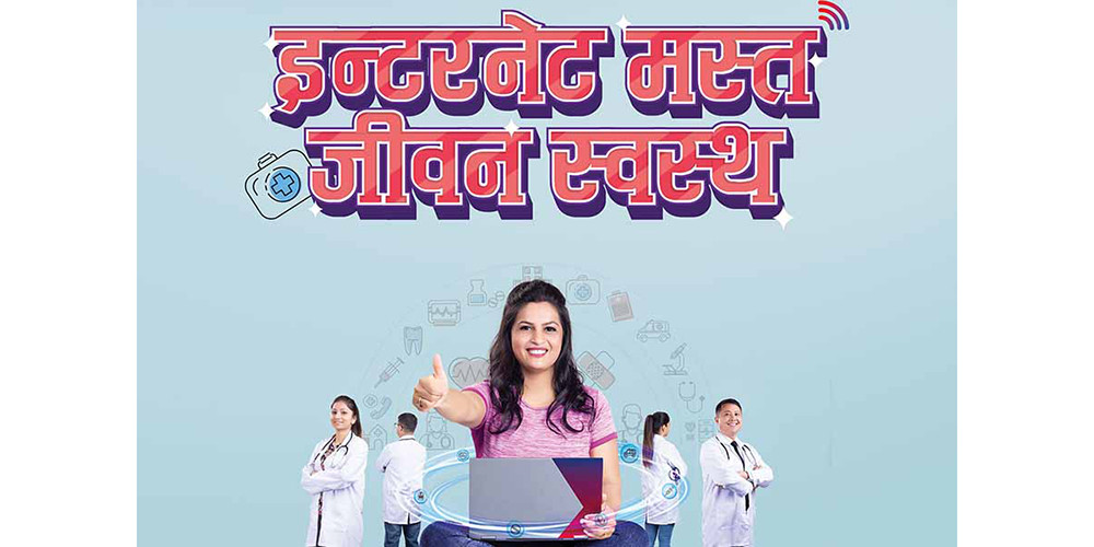 सुबिसुले ल्यायो नयाँ वर्षमा ‘इन्टरनेट मस्त जीवन स्वस्थ’ योजना
