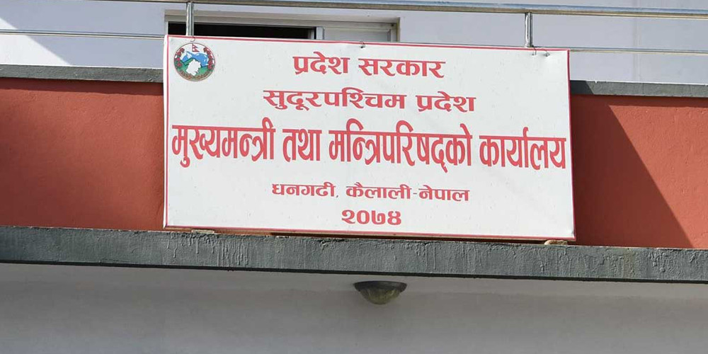 सुदूरपश्चिम प्रदेश सरकारद्वारा ३४ प्रतिशत बजेट खर्च