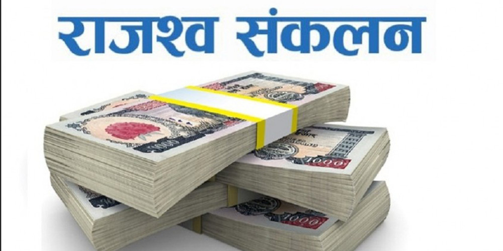 वीरगन्ज महानगरद्वारा ४० करोड राजस्व संकलन 