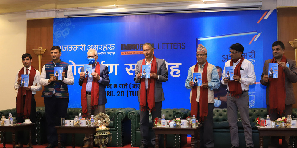 तिमल्सिनाको  ‘अजम्मरी अक्षरहरू’ सार्वजनिक