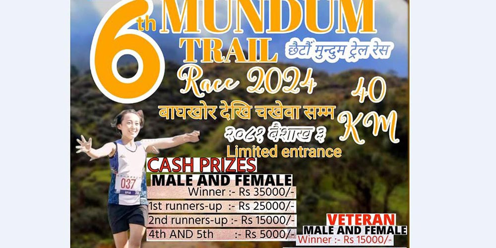 भोजपुरमा छैटौँ ‘मुन्दुम ट्रेल रेस’ हुँदै