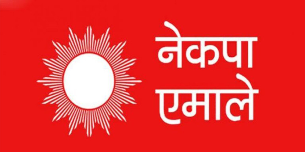 नेपाल परिवार दलले एमालेका उम्मेदवारलाई सघाउने