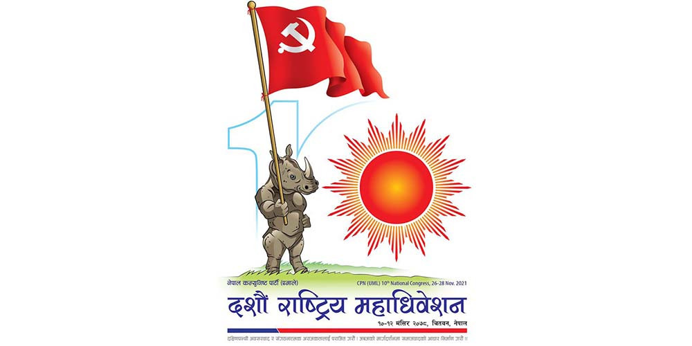 एमाले महाधिवेशनको बन्दसत्र सुरु, ओली हलभित्र छिरे