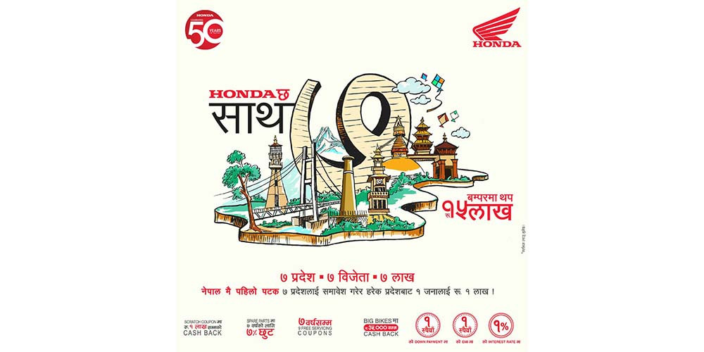 ७ वटै प्रदेश लक्षित होन्डाको पर्व अफर