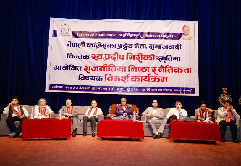 नेता गिरी अध्ययनशील व्यक्ति हुन् : सभापति देउवा