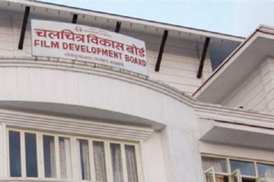 ‘डिजिटाइजेसन’ का लागि बोर्डद्वारा आवेदन आह्वान