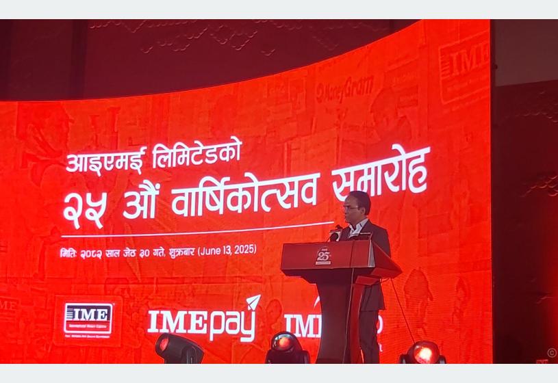 पुँजीको पहुँच र उद्यमीहरूको विकासमा राष्ट्र बैंकले सहजीकरण गर्छ : गभर्नर पौडेल