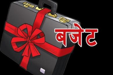 चालु आवको बजेट निकासा गर्ने आज अन्तिम दिन