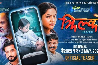 चलचित्र ‘झिल्को’ ले डिजिटल कुलतबाट निस्किन सहयोग गर्छः अभिनेता पोखरेल