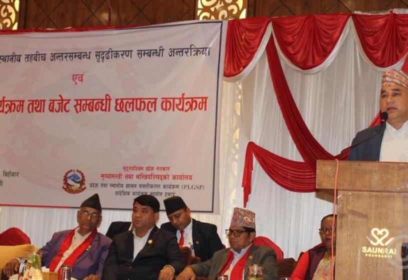 तीनै तहको सरकारबीच एक अर्काको अस्तित्व स्वीकार गर्न आवश्यक’