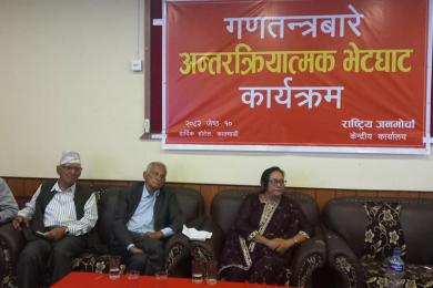 ‘गणतन्त्रको सुदृढीकरणका लागि राजनीतिक नेतृत्व सच्चिनुपर्छ’