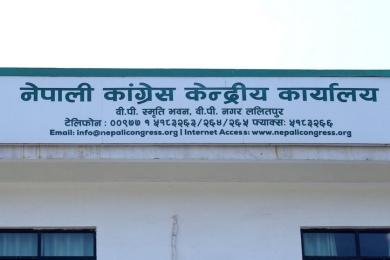 काँग्रेसले बोलायो अनुशासन समितिको बैठक