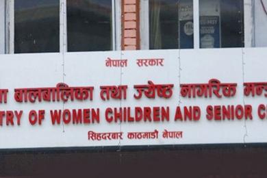 मानव बेचबिखन र अपाङ्गतासम्बन्धी ऐन संशोधन विधेयक मस्यौदामा सुझाव माग
