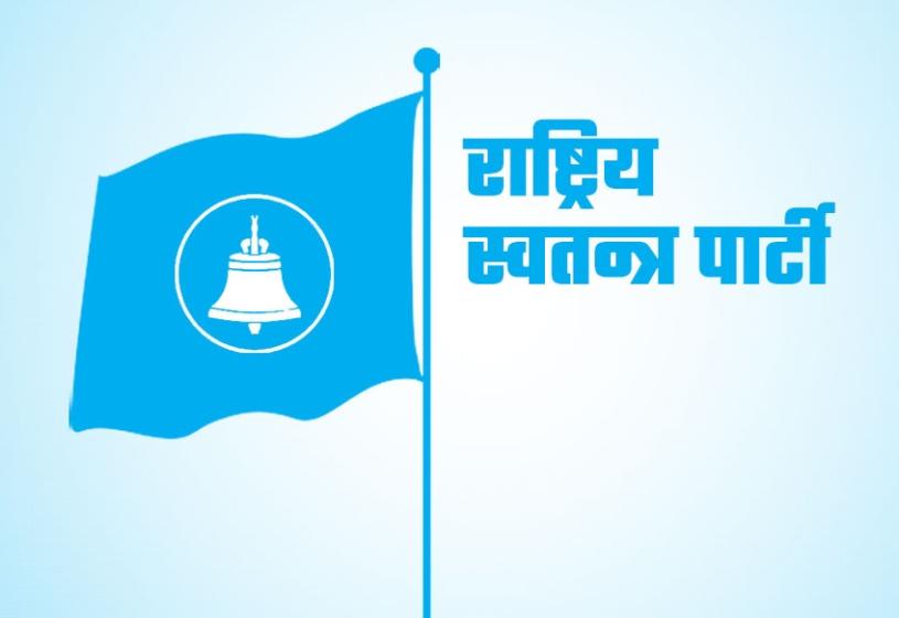 रास्वपा खोटाङको सभापतिमा थापा