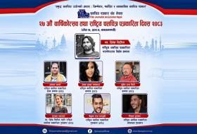 चलचित्र पत्रकार संघ नेपालको २७ औँ  वार्षिक उत्सवमा  सात पत्रकारलाई सम्मान  र पुरस्कार