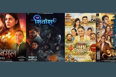 ‘आ बाट आमा’ले कमायो सवा ११ करोड, अरुले कति गरे ग्रसकलेक्सन ?