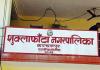 शुक्लाफाँटामा किसान सूचीकरण कार्यक्रम