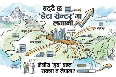 बढ्दै छ ‘डेटा सेन्टर’मा लगानी, क्षेत्रीय ‘हब’ बन्न सक्ला त नेपाल ?
