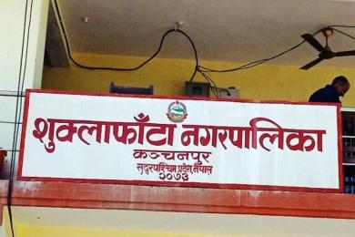 शुक्लाफाँटामा किसान सूचीकरण कार्यक्रम