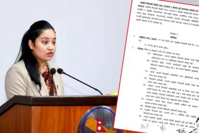 प्रस्तावित निजामती विधेयक : कर्मचारीले सामाजिक सञ्जालमा टिप्पणी गर्न नपाउने