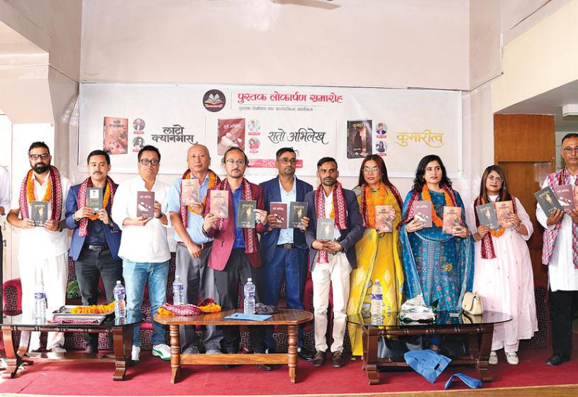 न्युरोड पुस्तक पब्लिकेसनद्वारा प्रकाशित तीन कृति एकसाथ लोकार्पण