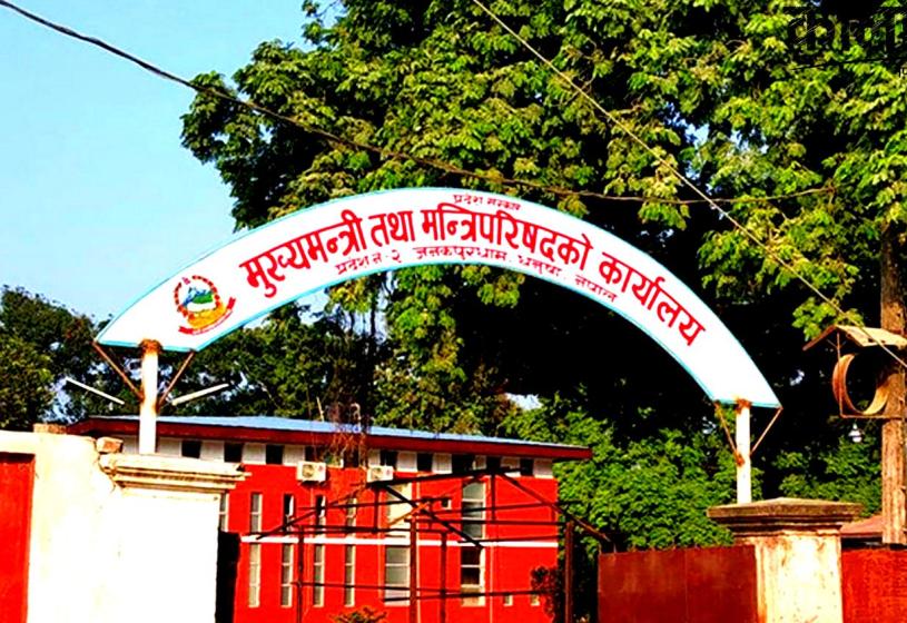 मधेसको बजेट कार्यान्वयनमा देखिएको जटिलता