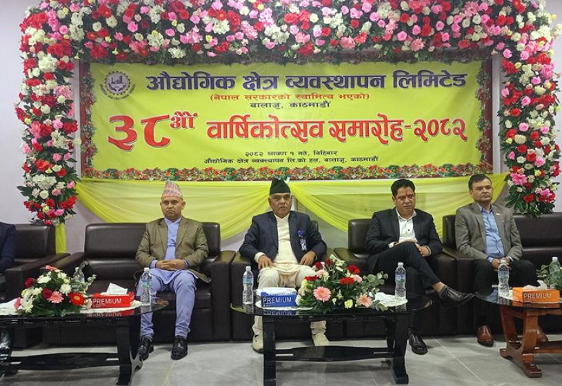 ‘औद्योगिक पूर्वाधार विकासमा सरकार साधक बन्नेछ’