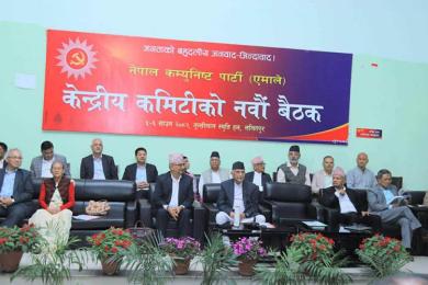 एमाले केन्द्रीय कमिटी बैठक सुरू