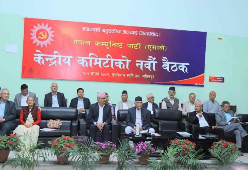 एमाले केन्द्रीय कमिटी बैठक सुरू