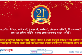 नेपाल लाइफ २१औँ वर्षमा