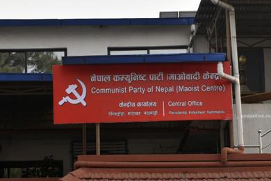 माओवादी केन्द्रको स्थायी समिति बैठक हुँदै