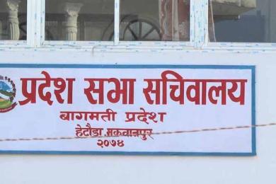 प्रदेश प्रमुख शर्माद्वारा बागमती प्रदेशसभाको बैठक आह्वान