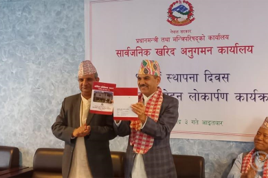 खरिद प्रक्रियालाई पारदर्शी, मितव्ययी र औचित्यपूर्ण बनाइनुपर्छ : मुख्य सचिव डा अर्याल