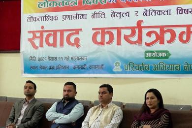 ‘लोकतन्त्रमा अनुशासित नेतृत्व र नैतिकता आवश्यक’