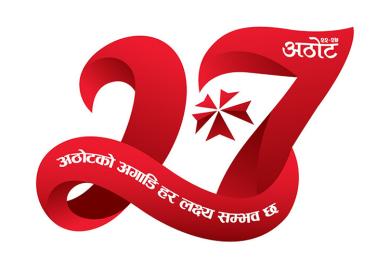 एनआईसी एसिया बैंक २७औं वर्षमा प्रवेश 