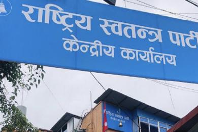 रास्वपाले इलाम–२ मा मात्रै उम्मेदवारी दिने, प्रदेशमा नलड्ने