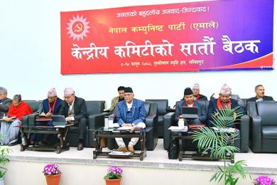 जनसरोकारका प्रस्ताव पारित गर्दै एमाले बैठक सम्पन्न