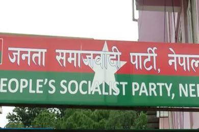 जसपाको केन्द्रीय राजनीतिक समितिको बैठक सुरु