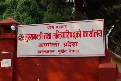स्थापना भएदेखि नै कर्णाली सरकारको ऊर्जा मन्त्रालय सचिवविहीन 